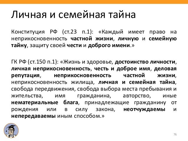 183 статья гк рф съемка правоохранительных должностных 183 статья гк рф съемка правоохранительных должностных
